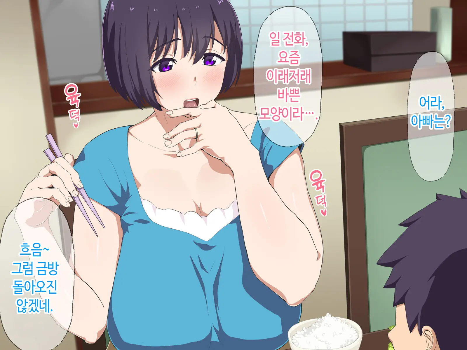 Kaa-San, Yakusoku Wasuretenai Yo Ne | 엄마, 약속 까먹은 거 아니지♡